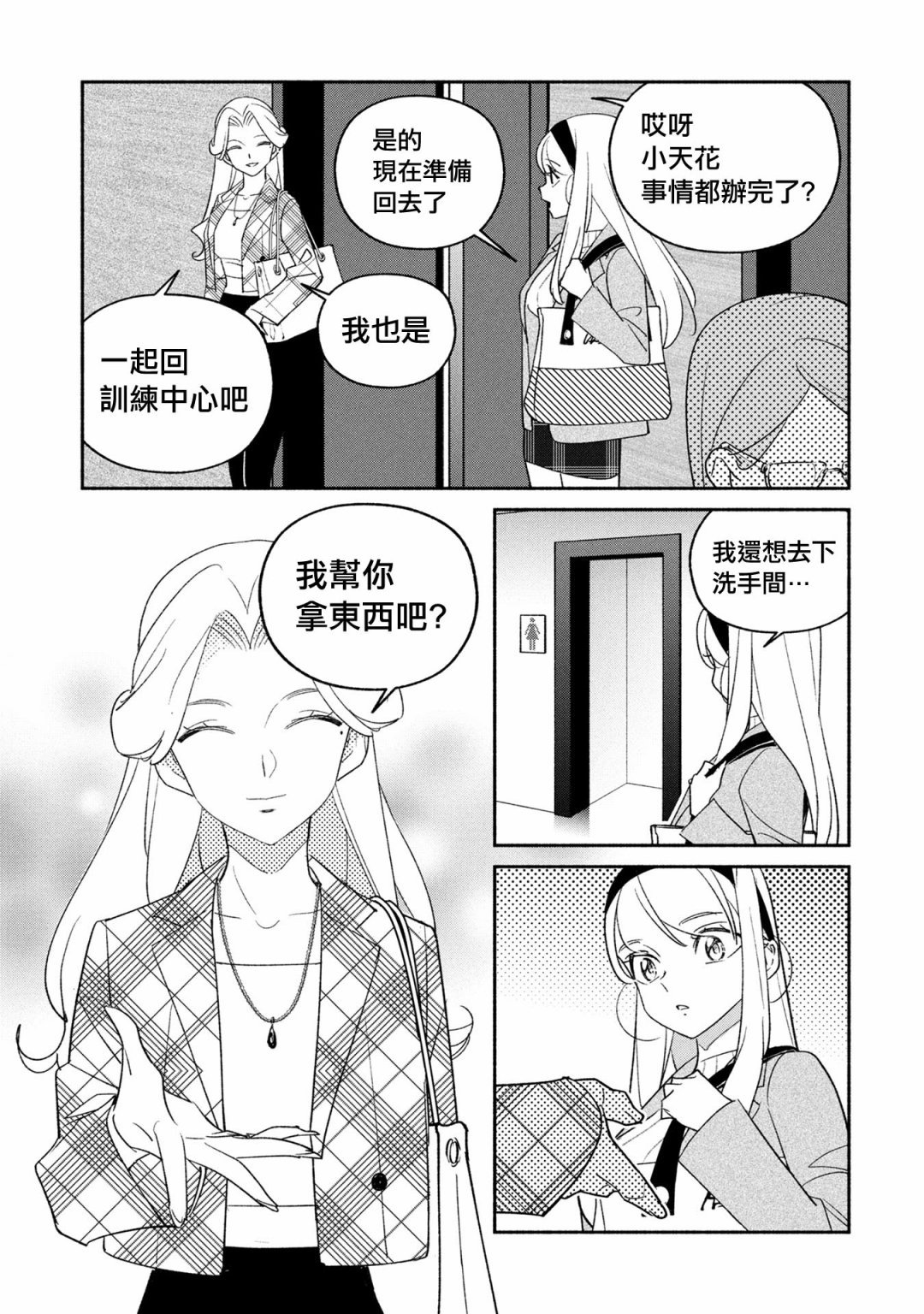 第67话