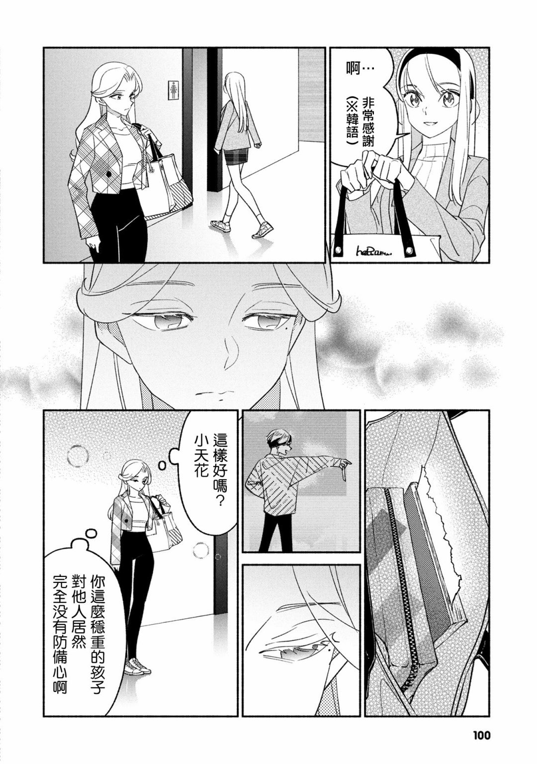 第67话