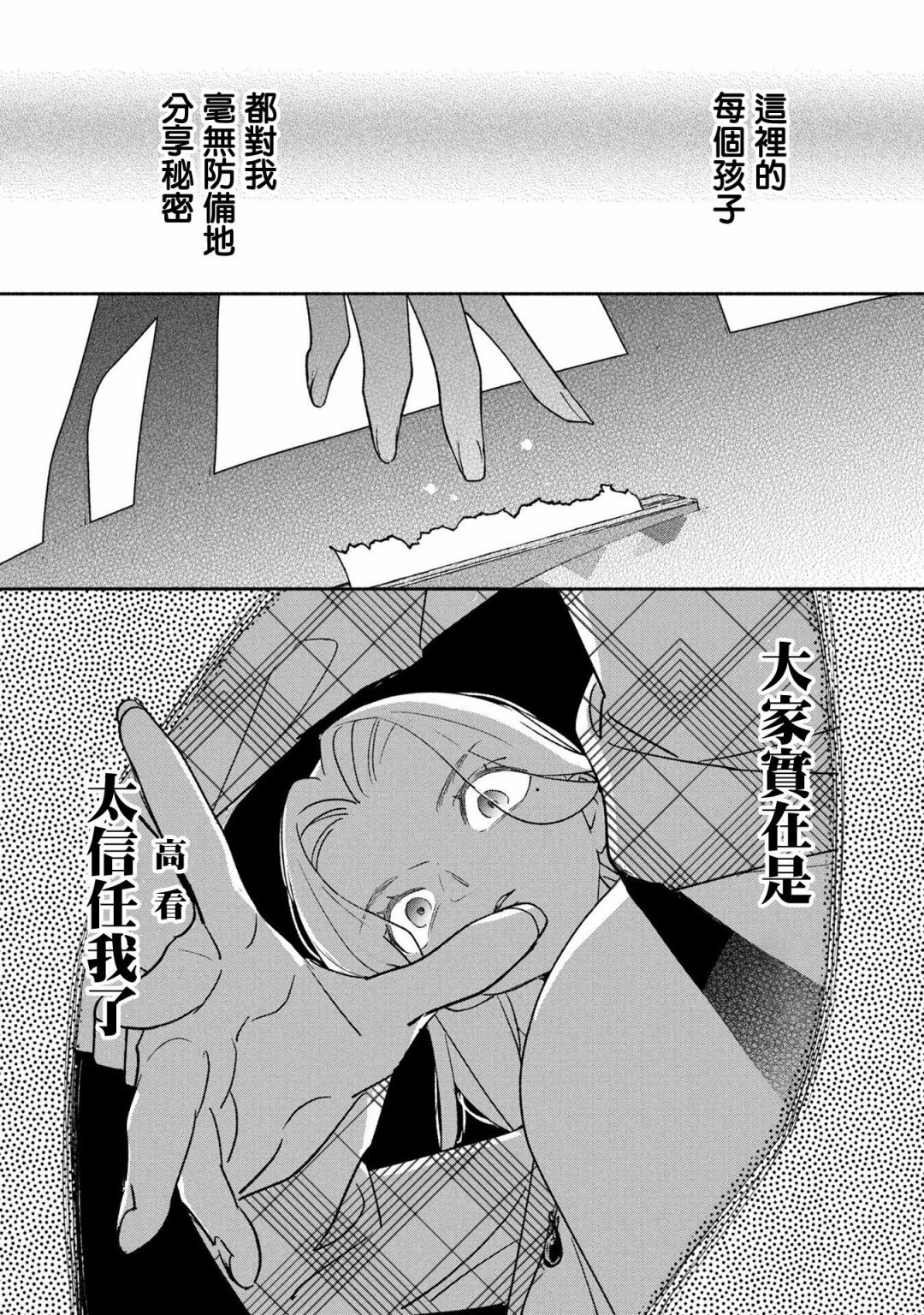 第67话