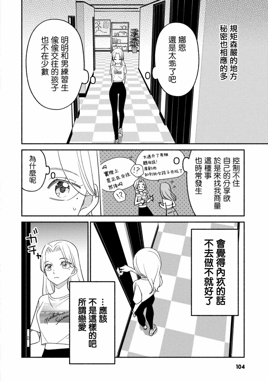 第67话