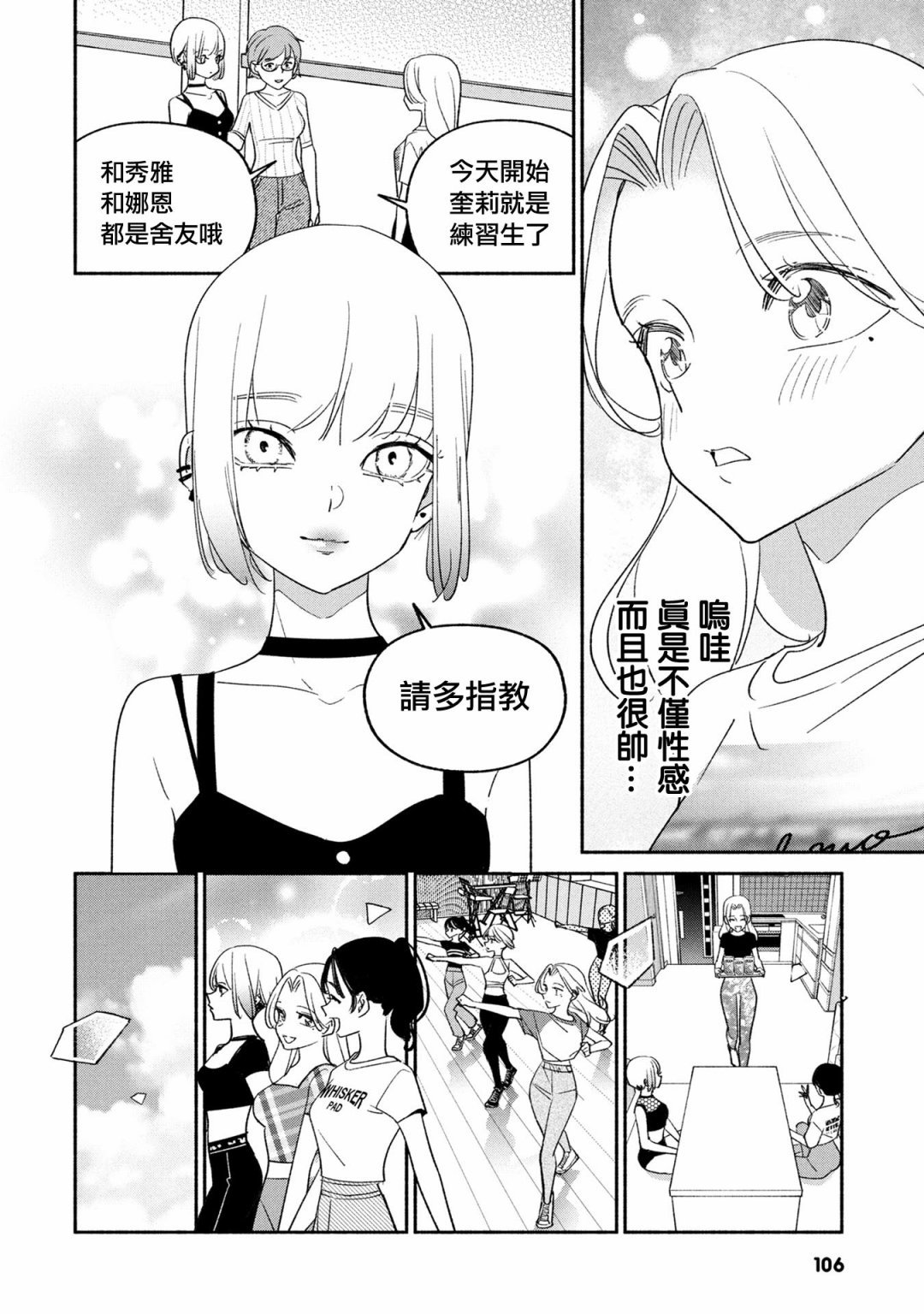 第67话