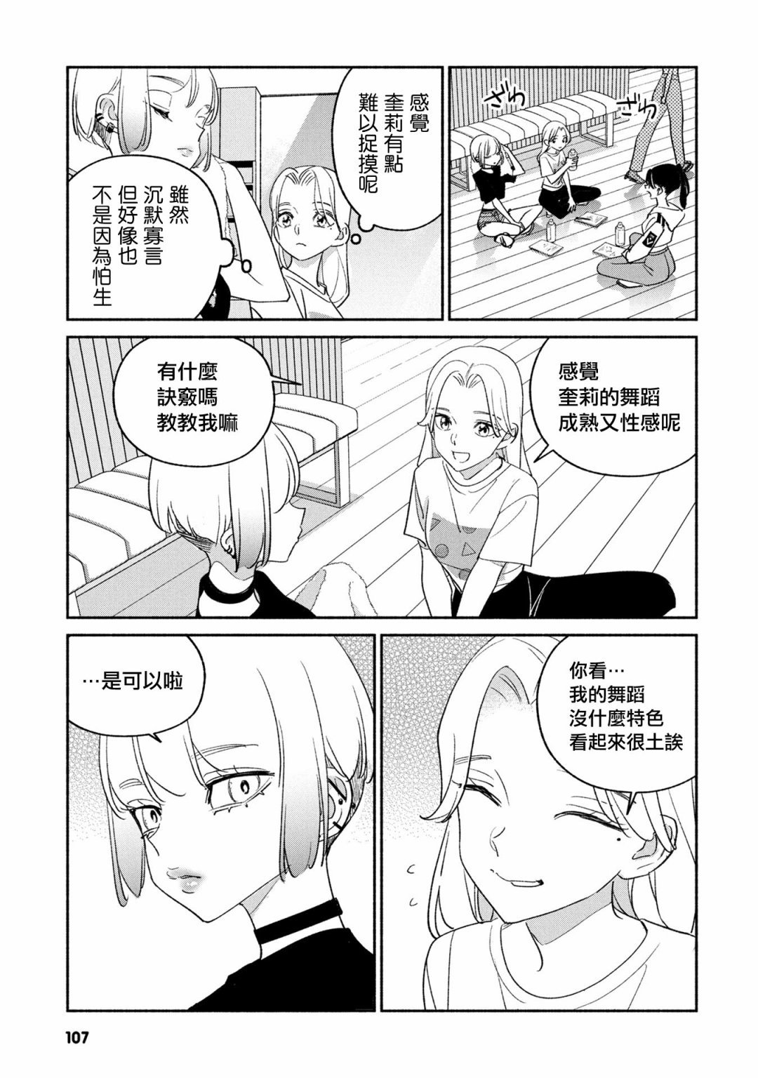 第67话