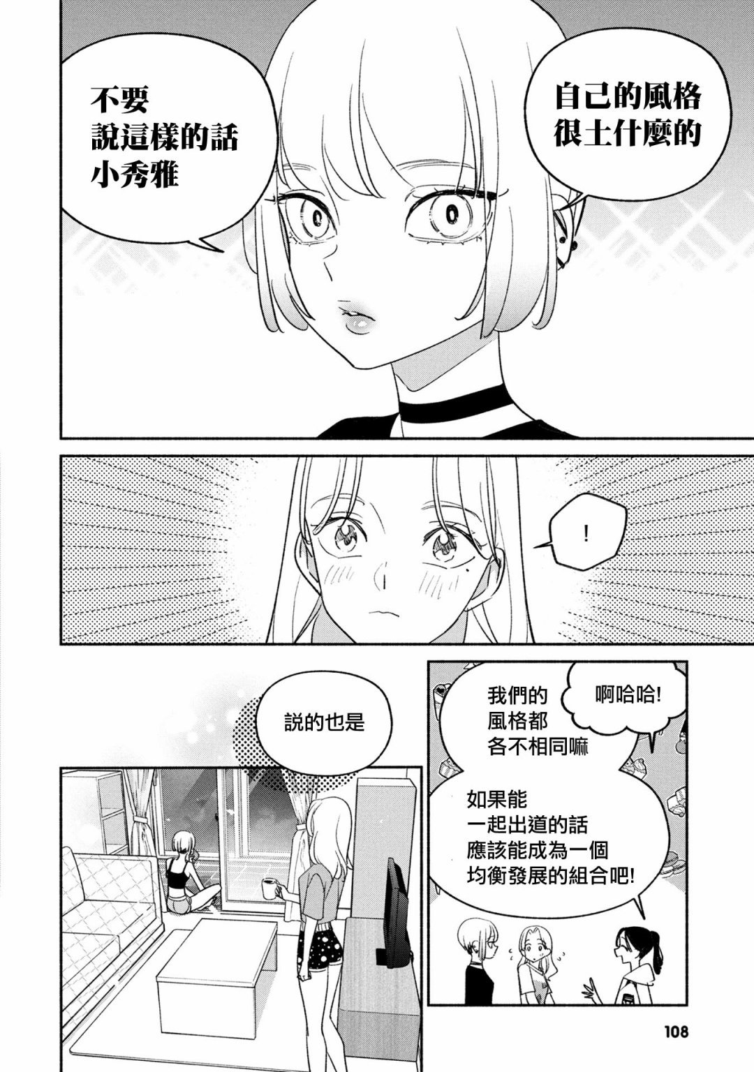 第67话