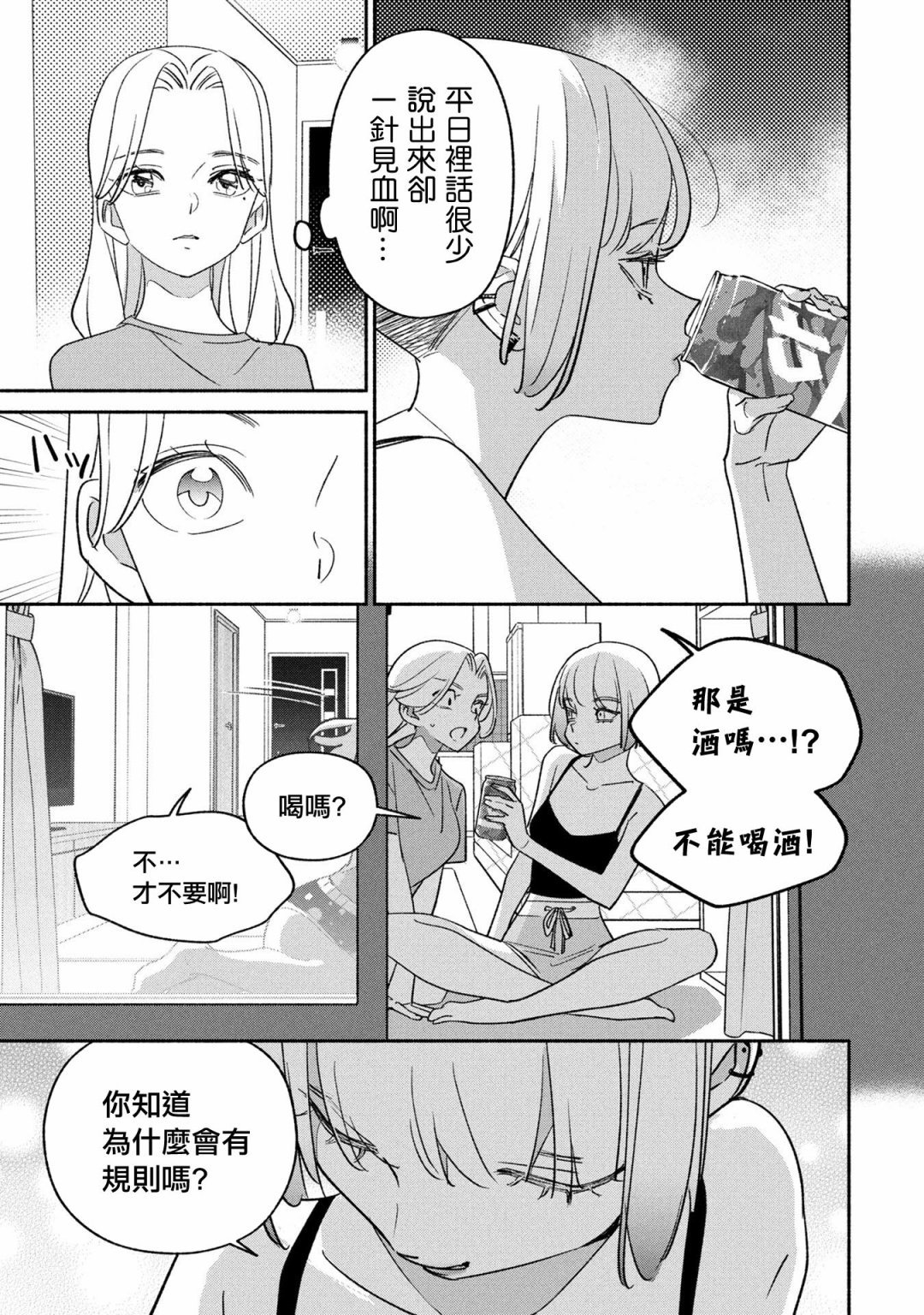第67话