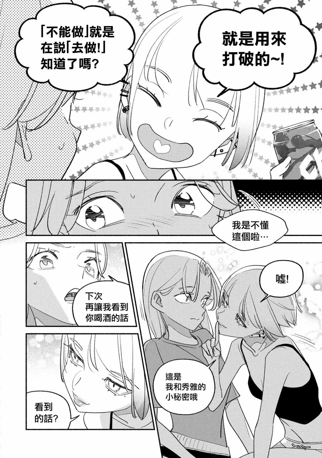 第67话
