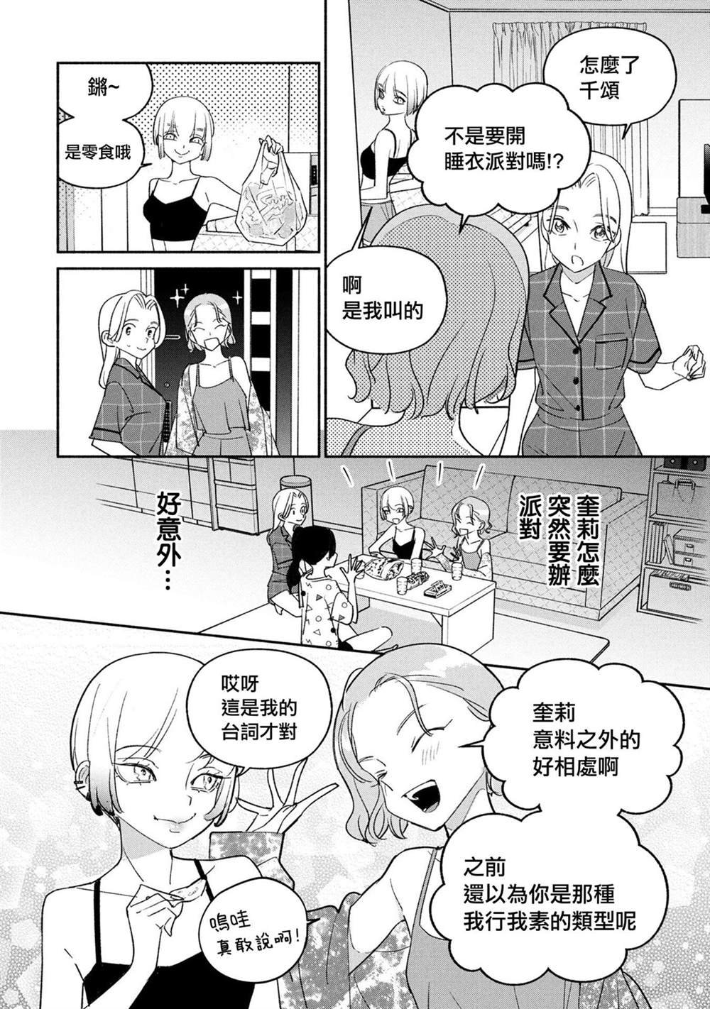 第68话