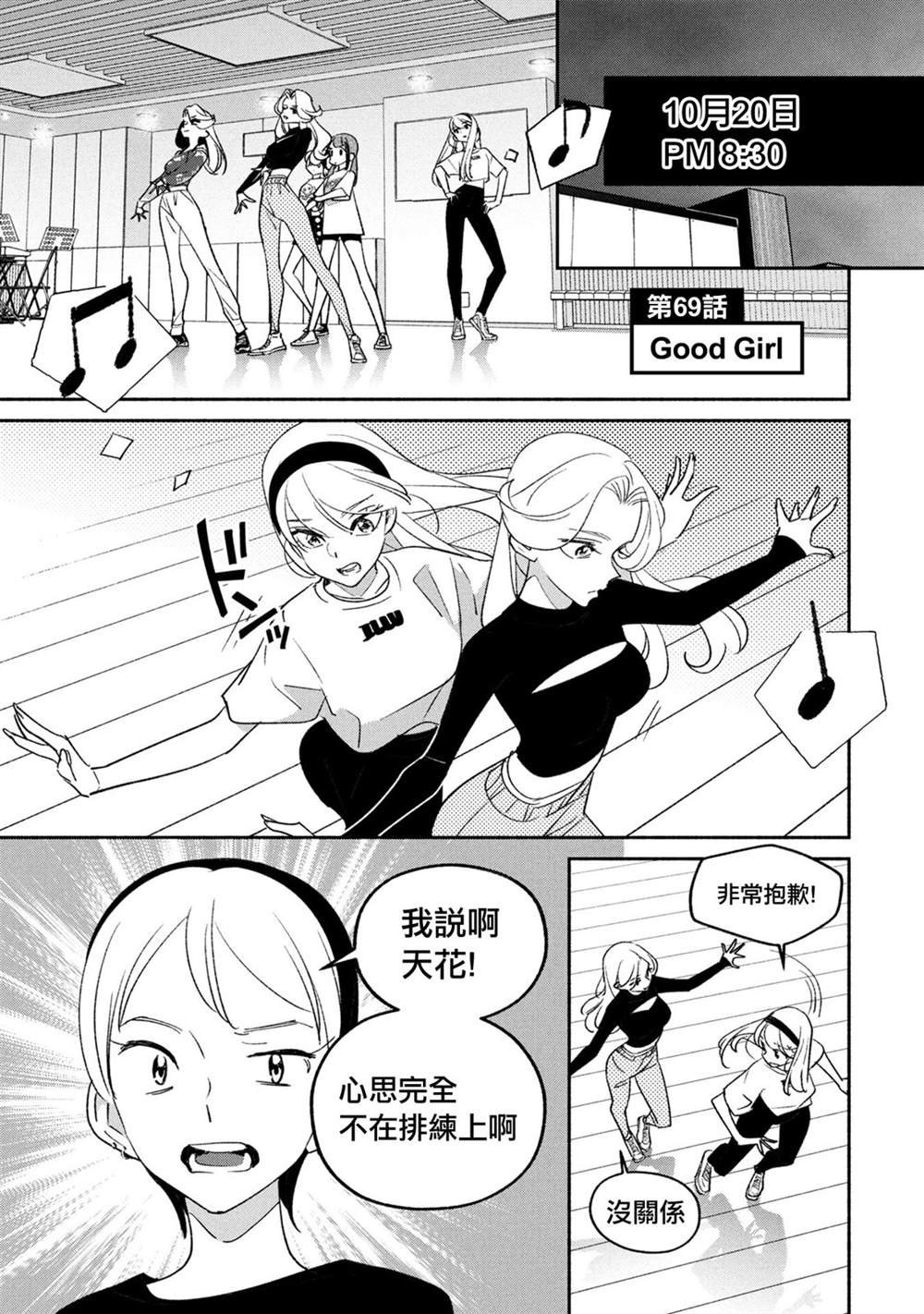 第69话