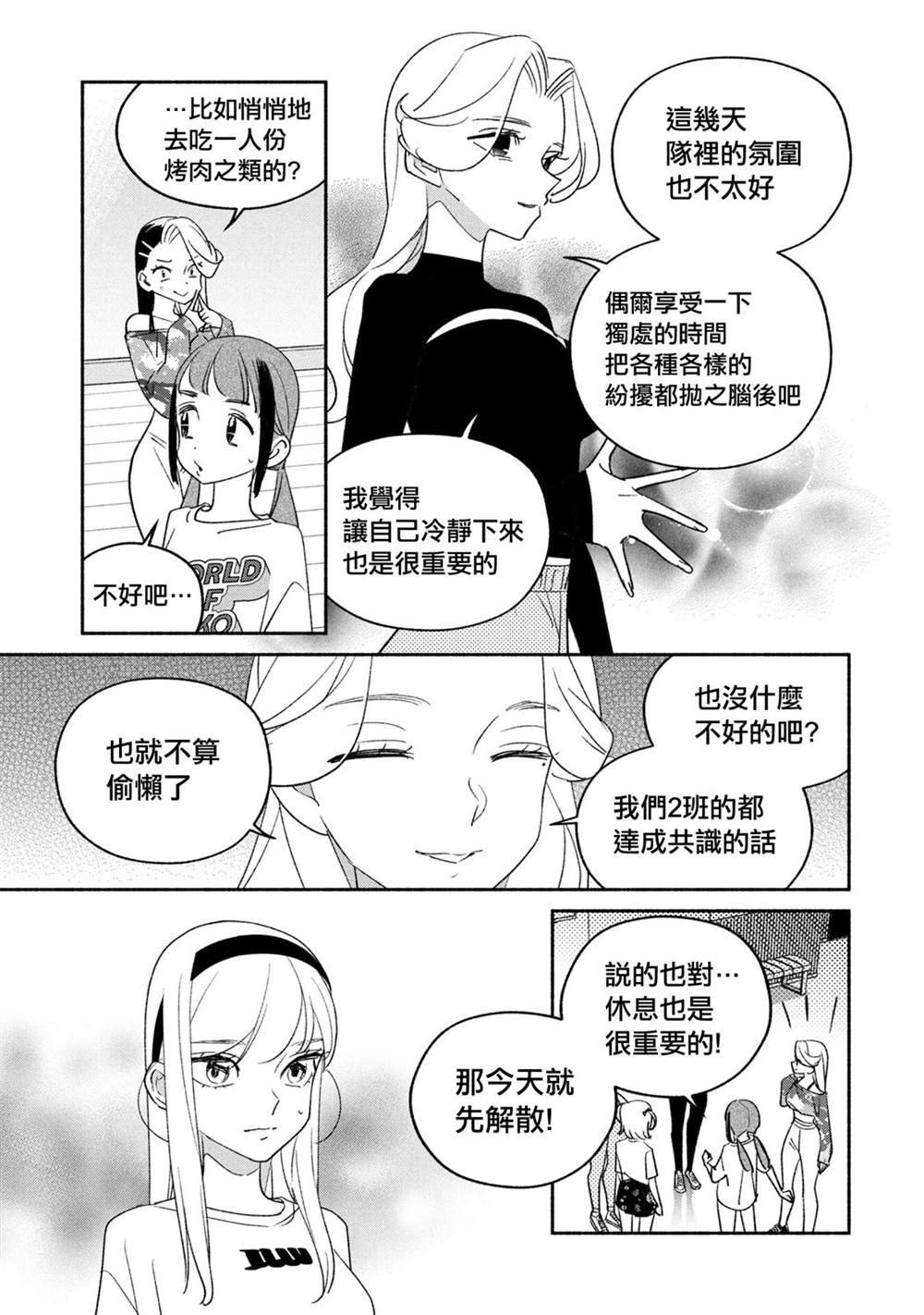 第69话