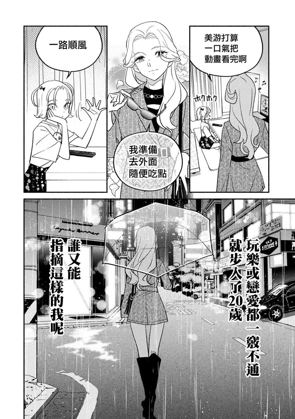第69话
