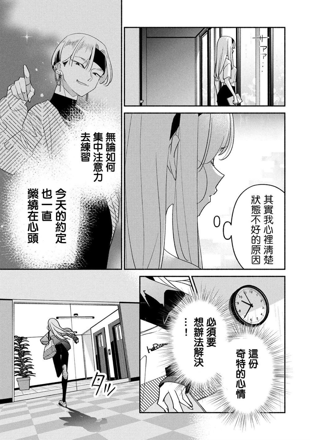 第69话