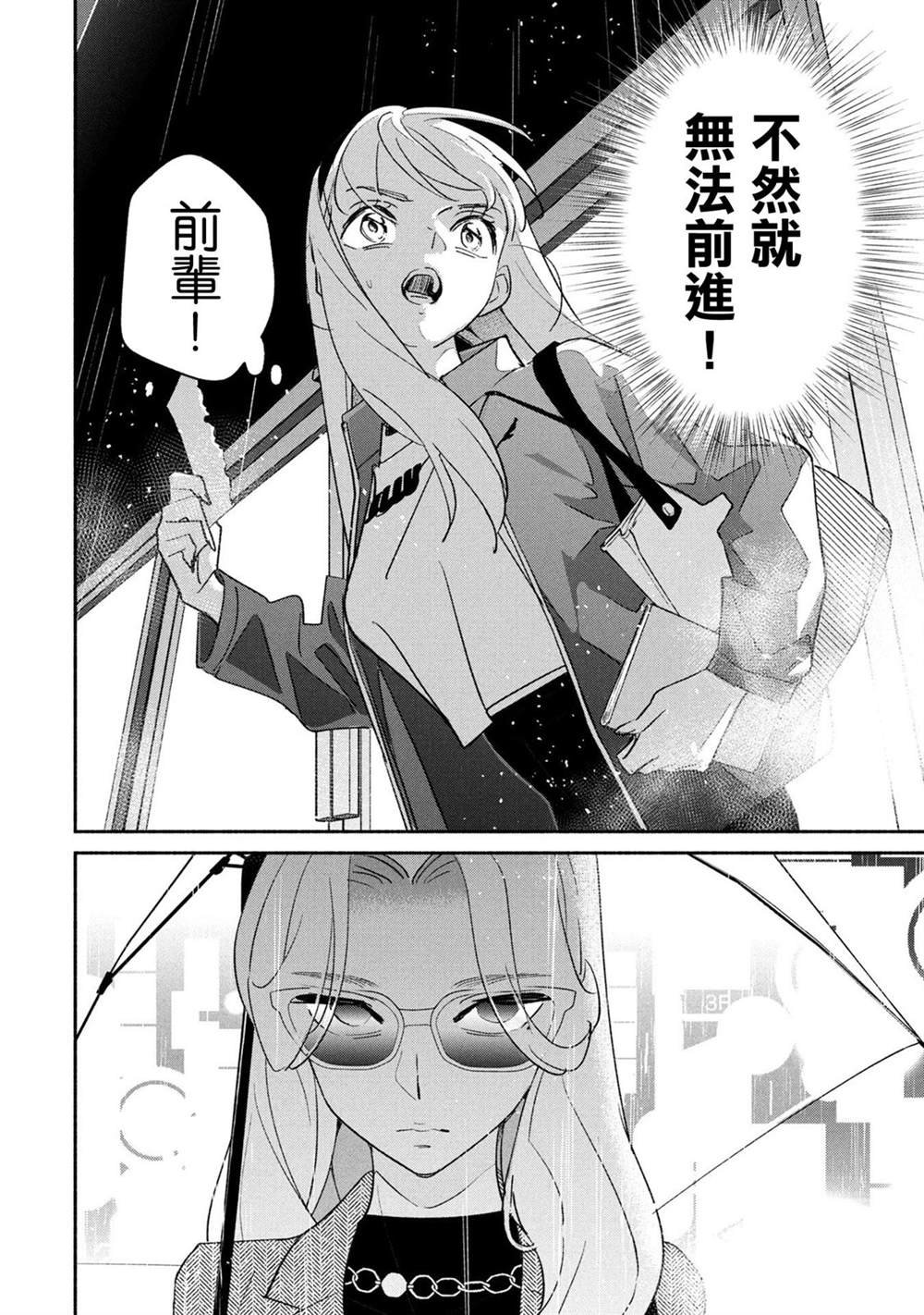 第69话