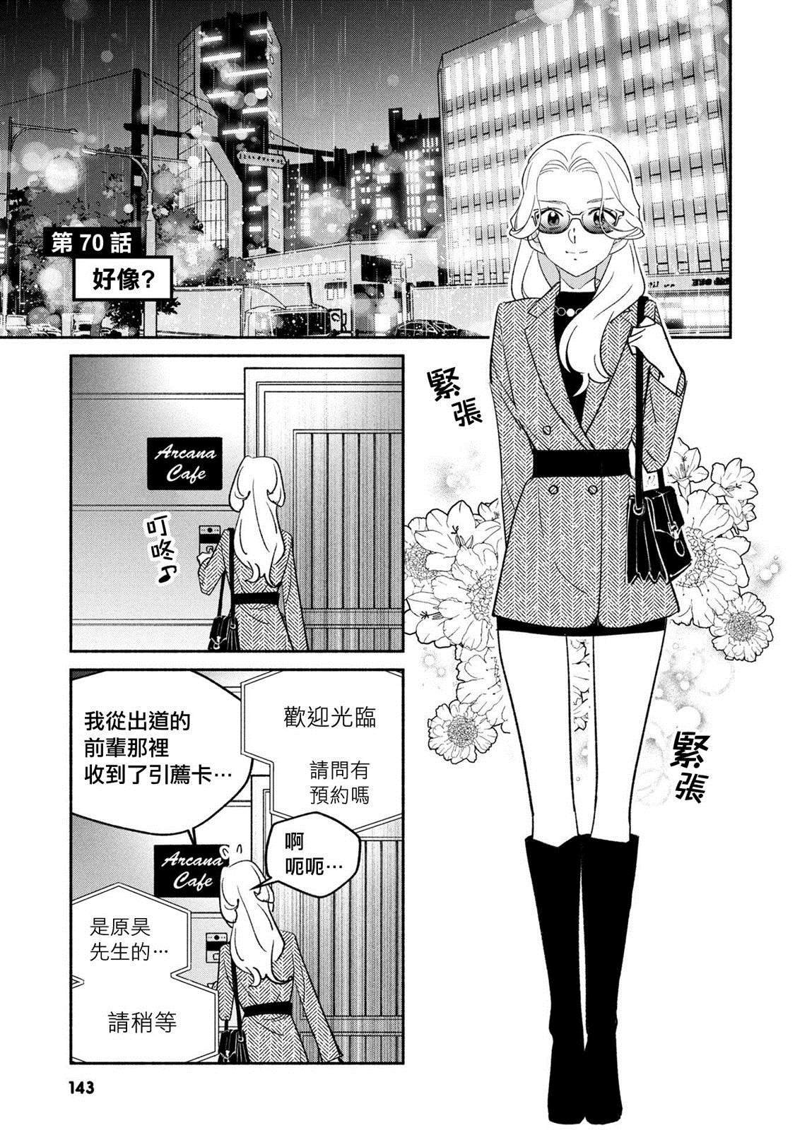 第70话