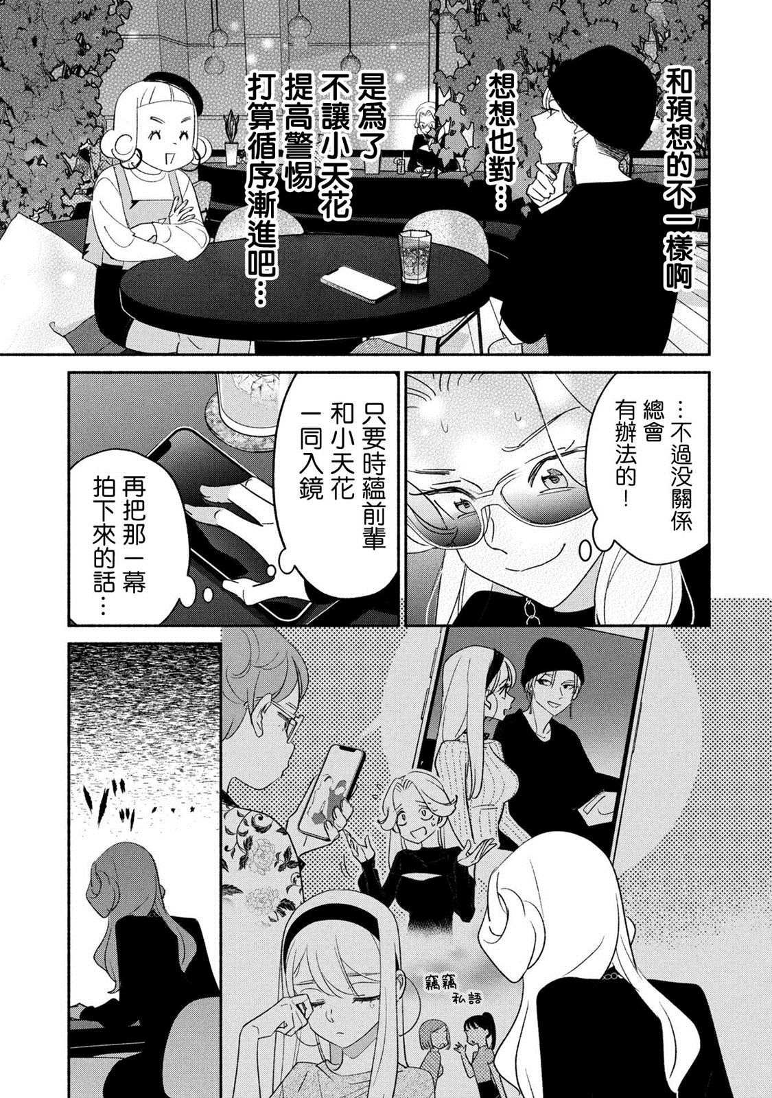 第70话