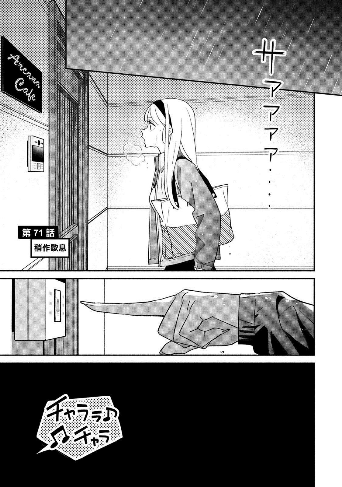 第71话
