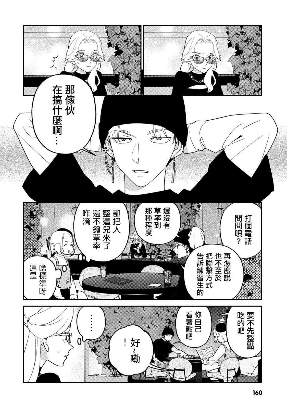 第71话