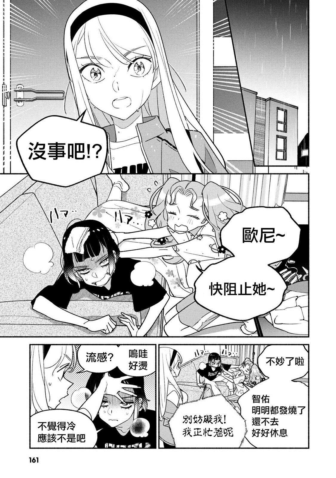 第71话