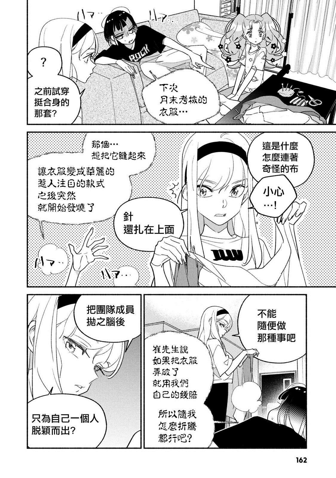 第71话