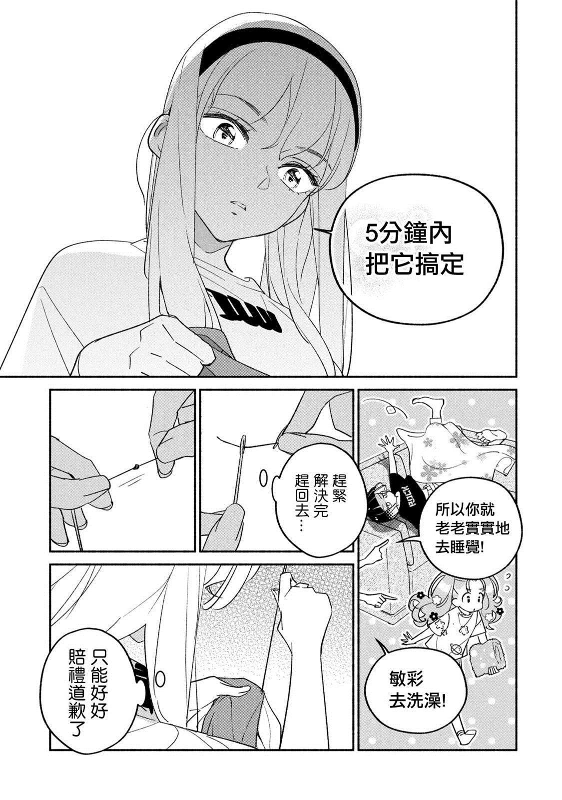 第71话
