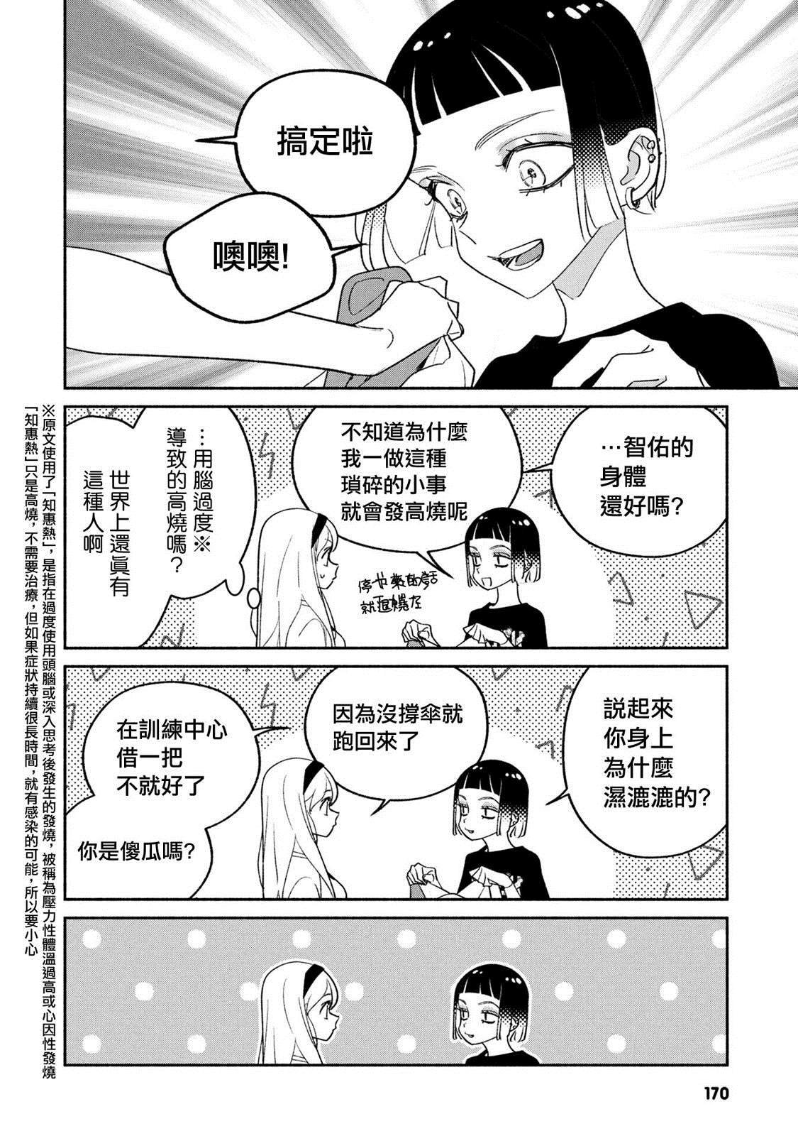 第71话