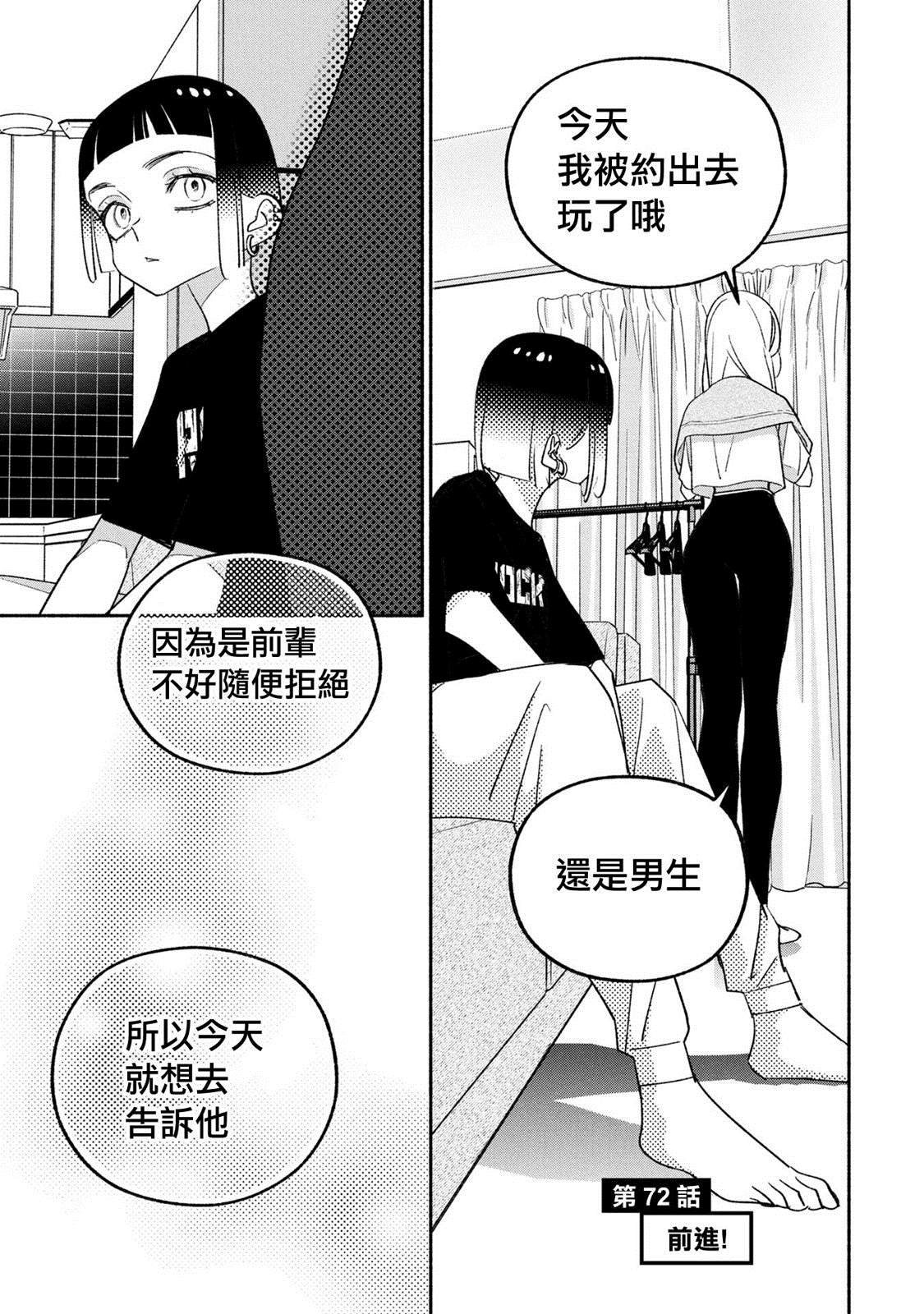 第72话