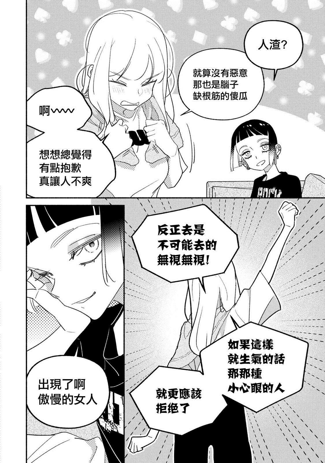 第72话