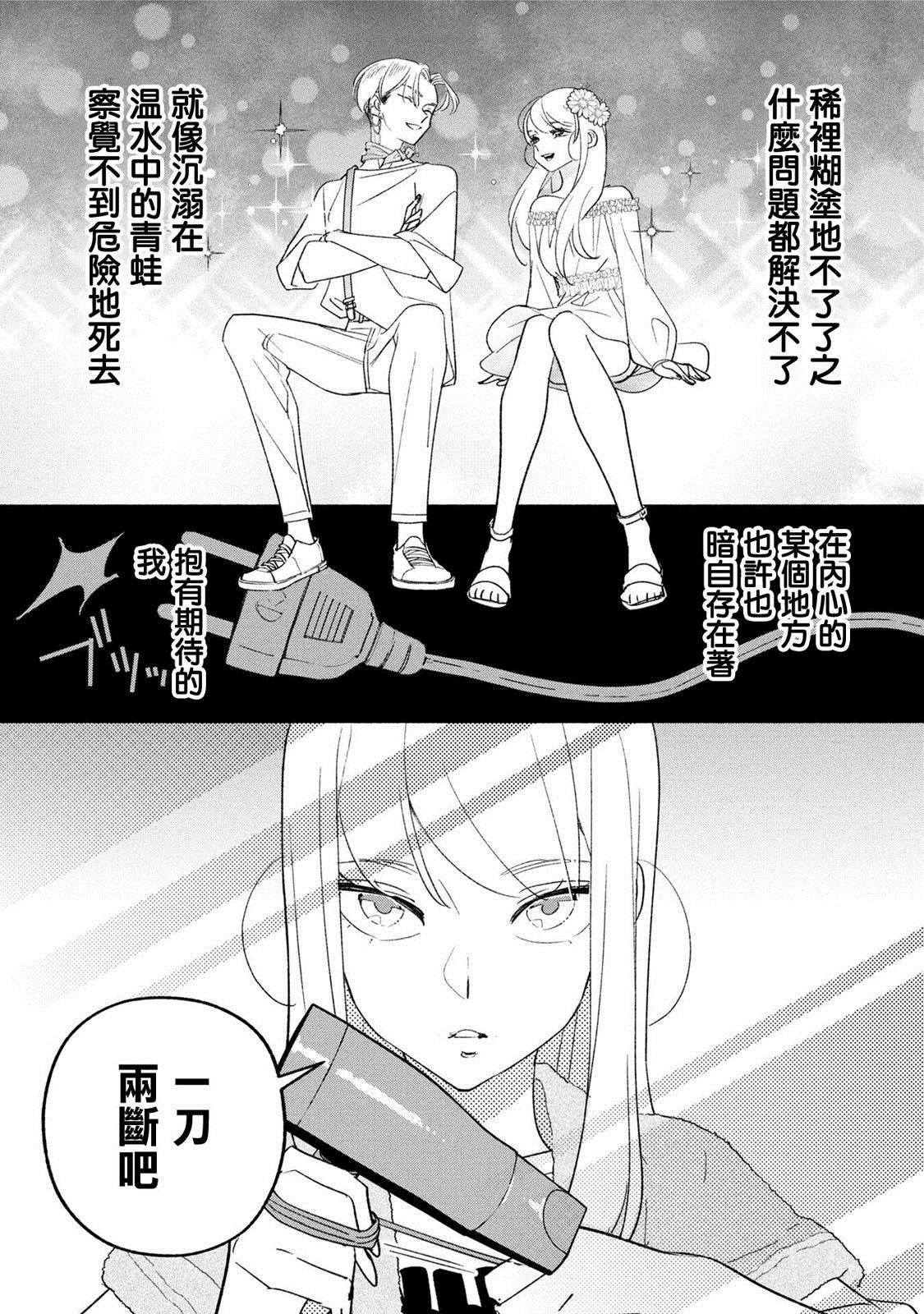 第72话