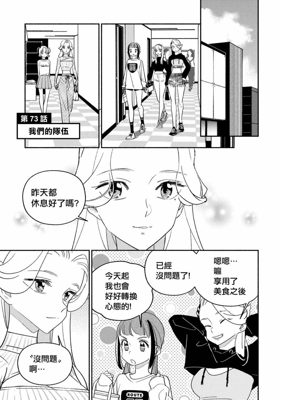 第73话