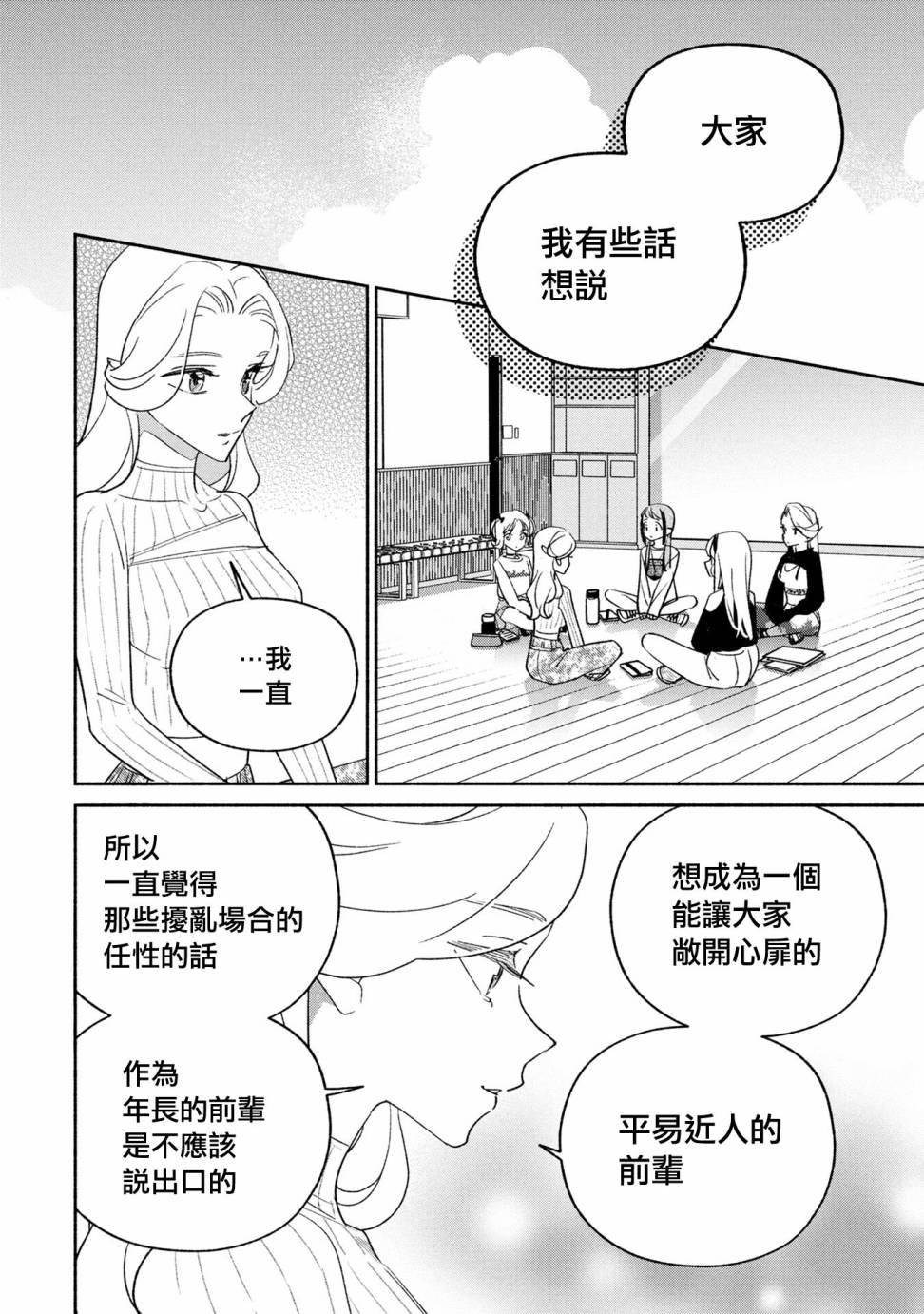 第73话