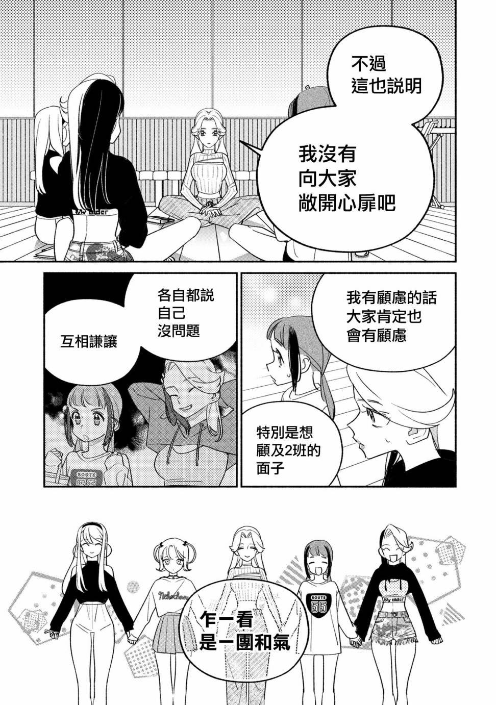 第73话