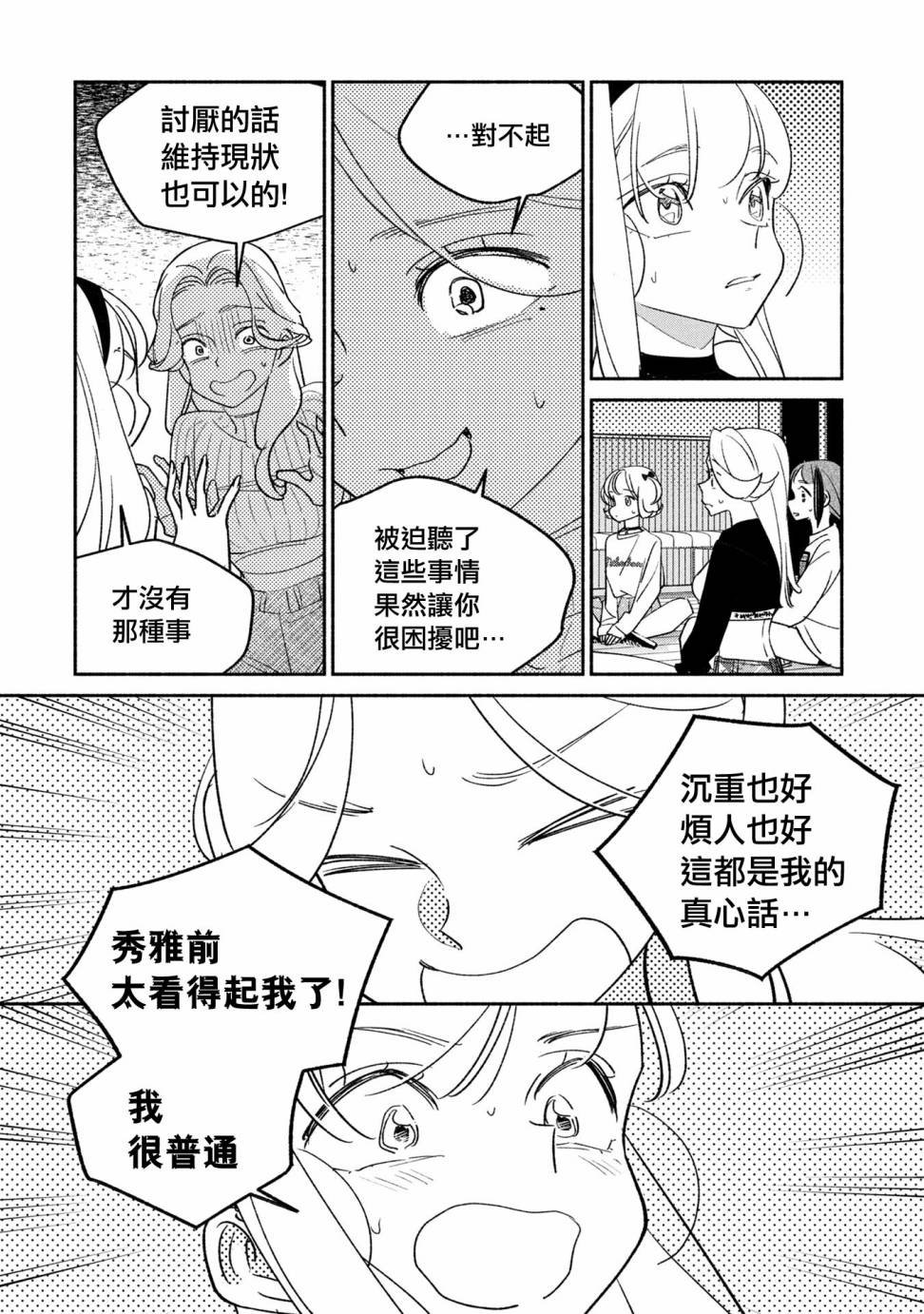 第73话