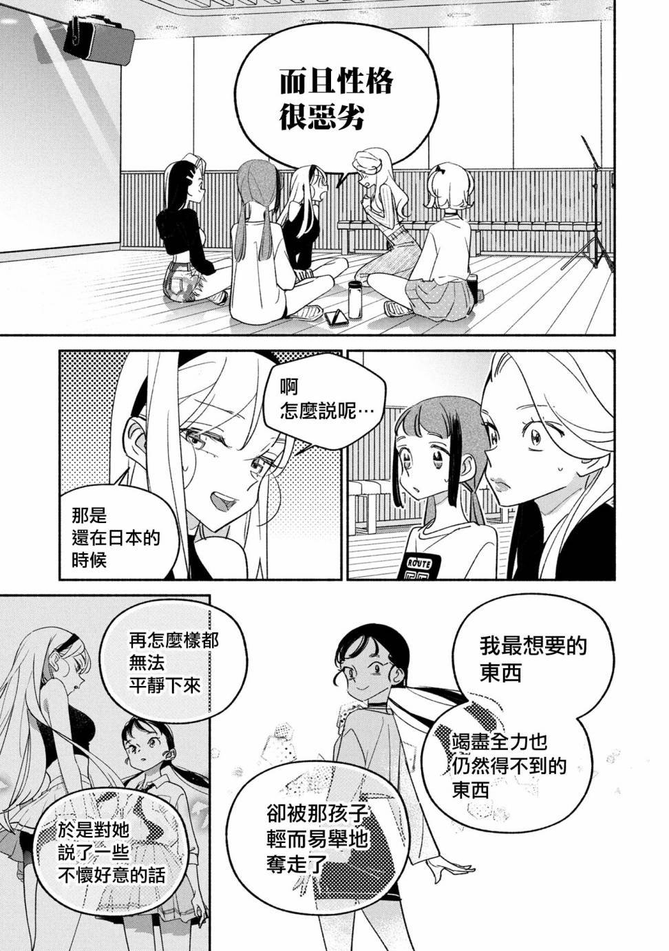 第73话