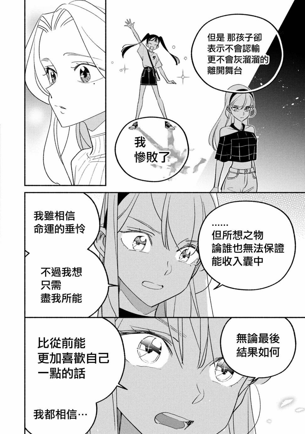 第73话