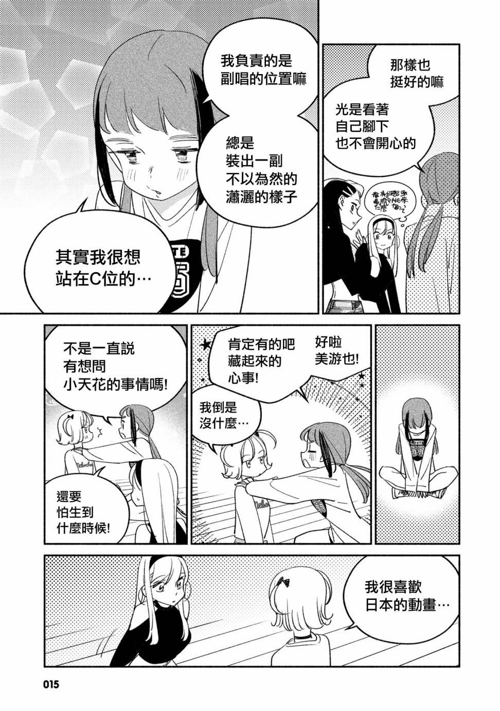 第73话