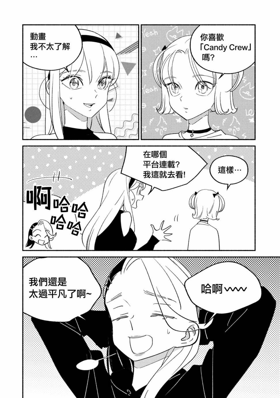 第73话