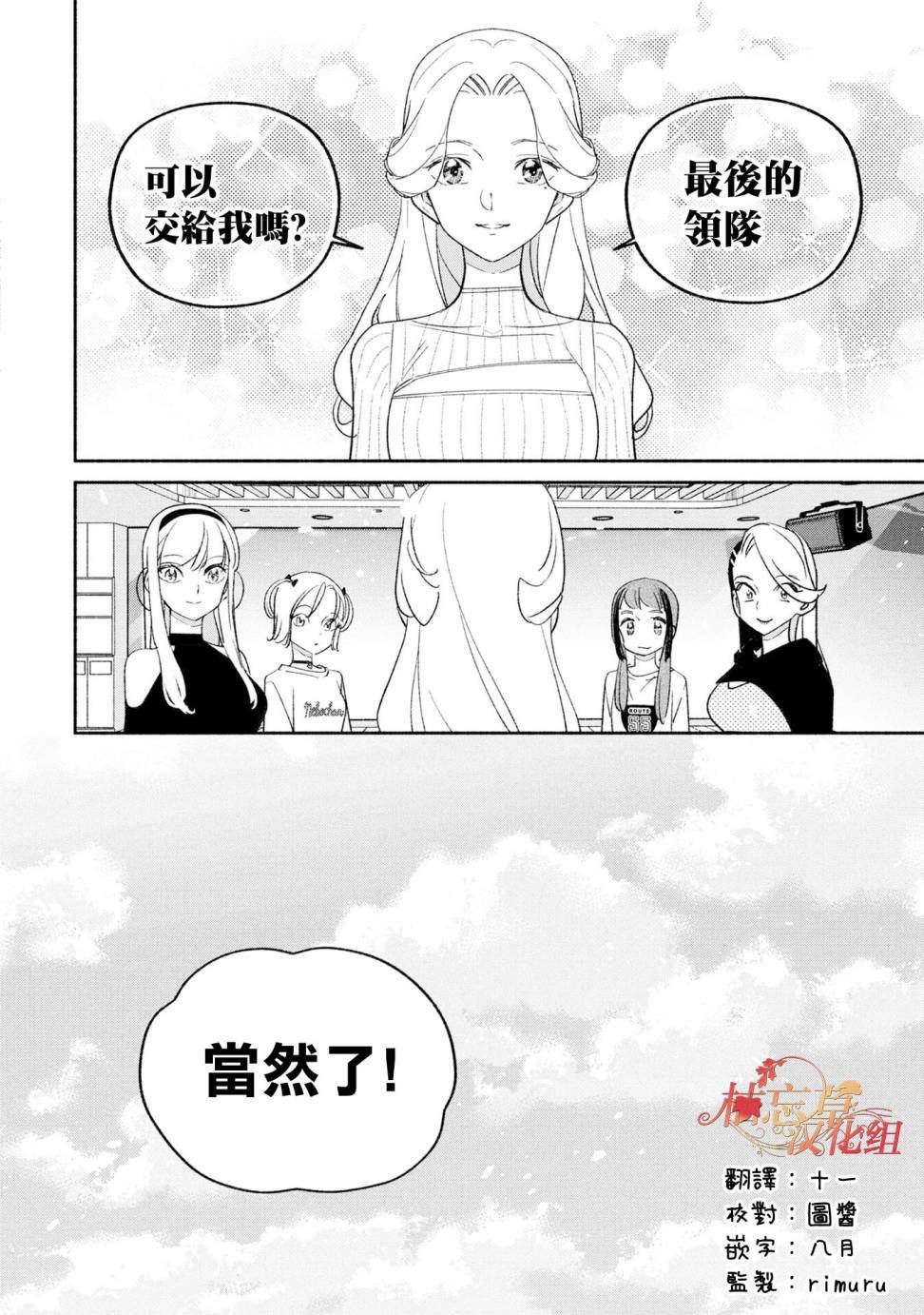 第73话