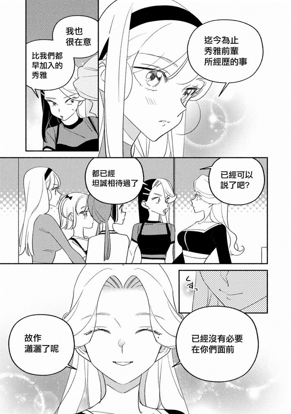第74话