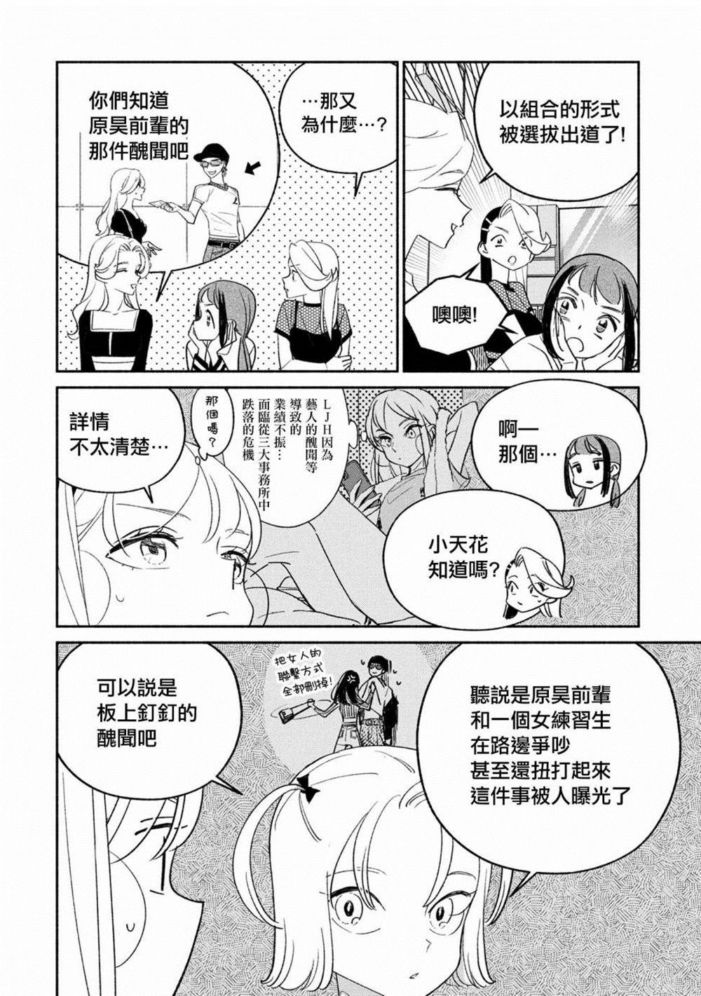 第74话