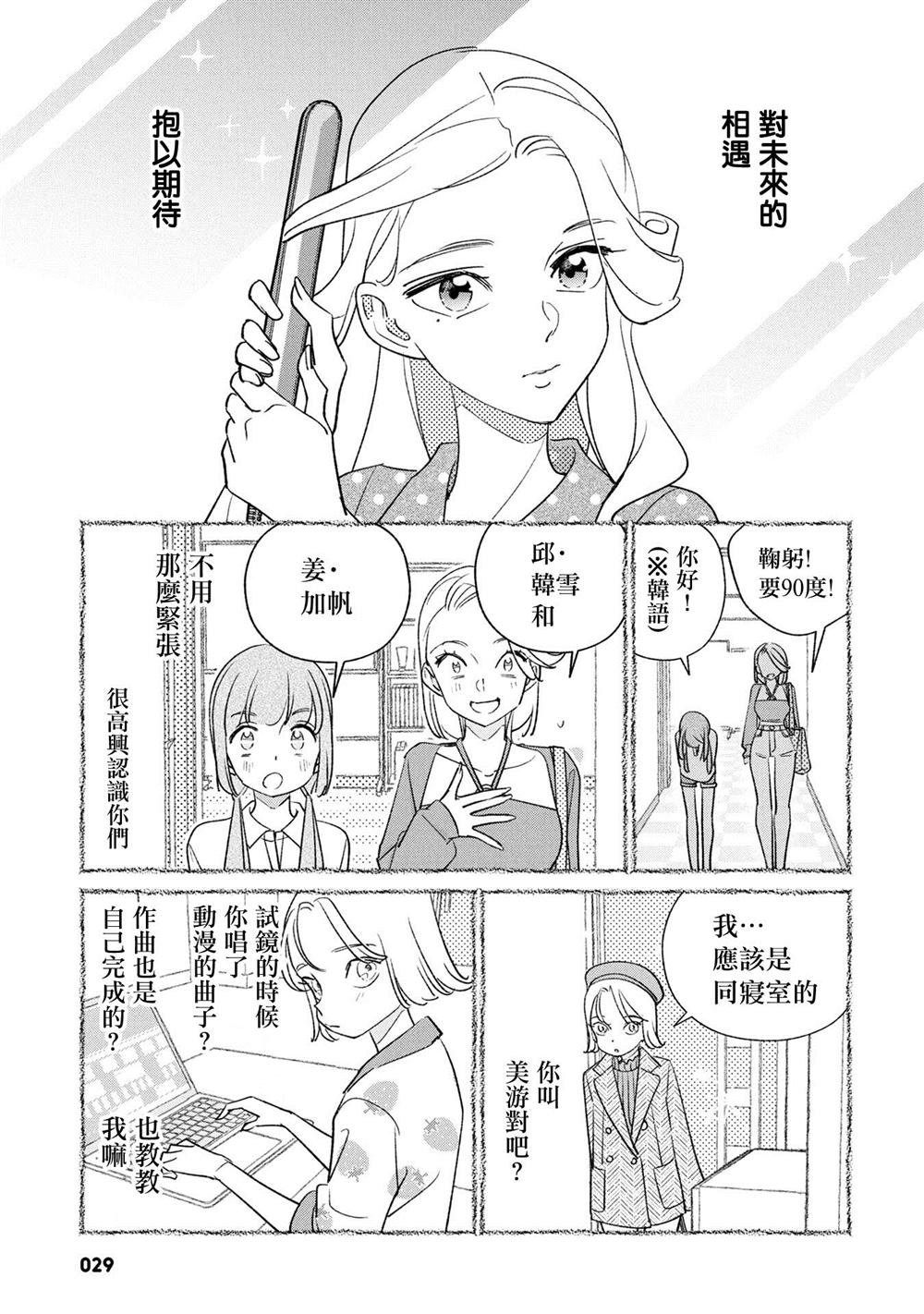 第74话