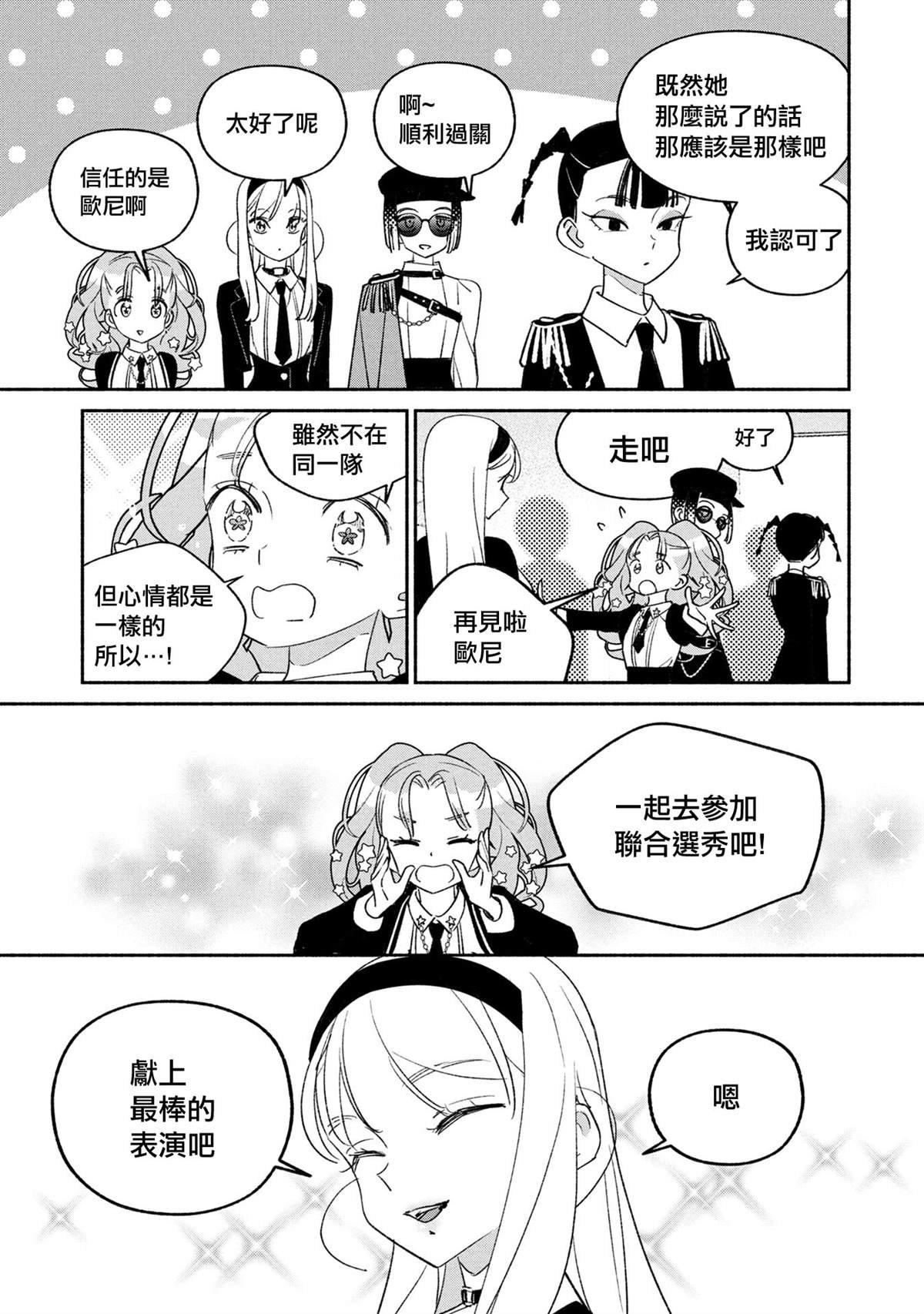 第75话