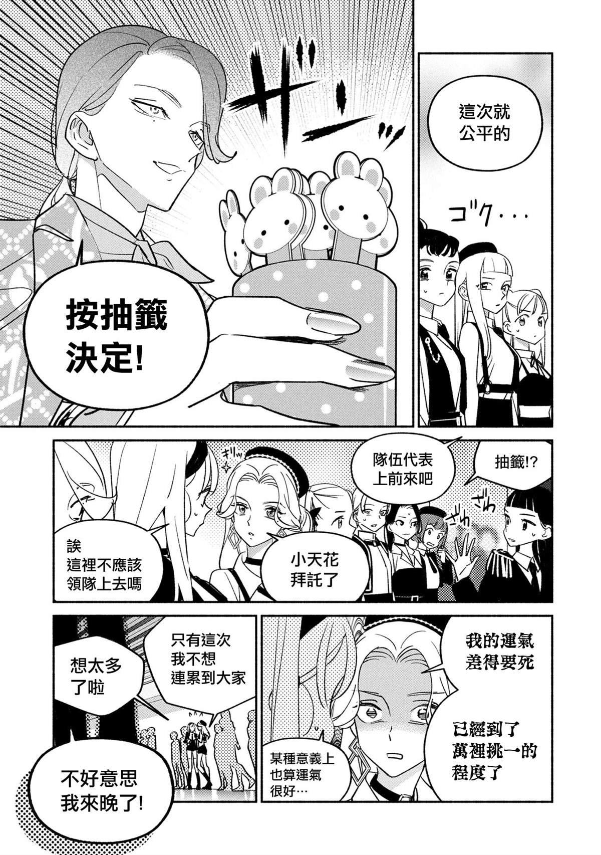 第75话