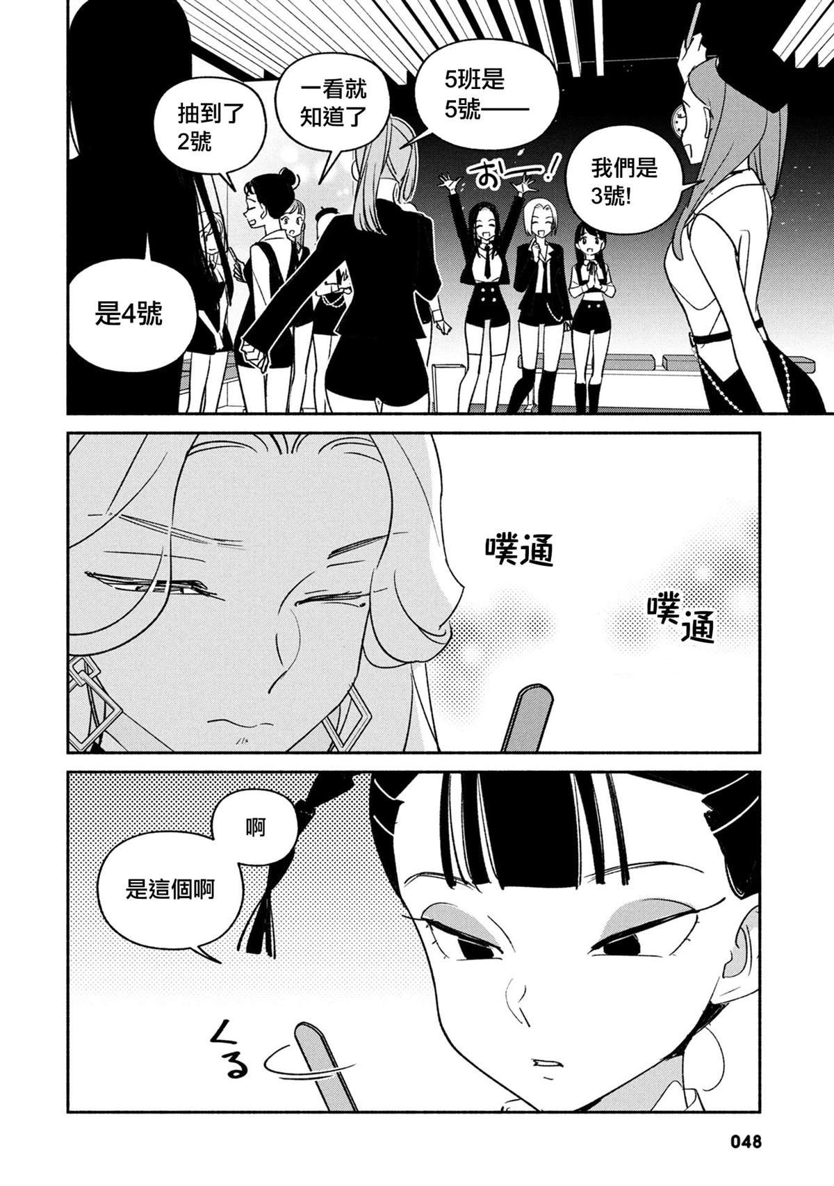 第75话