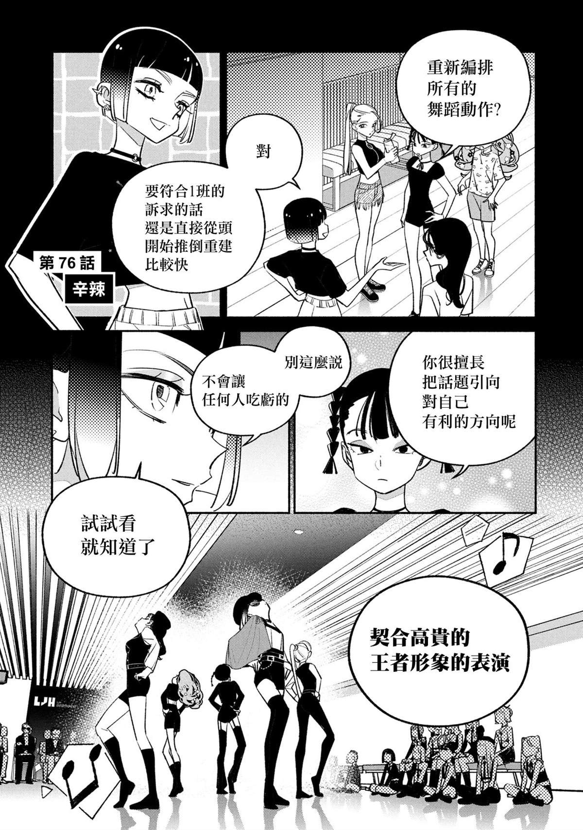 第76话