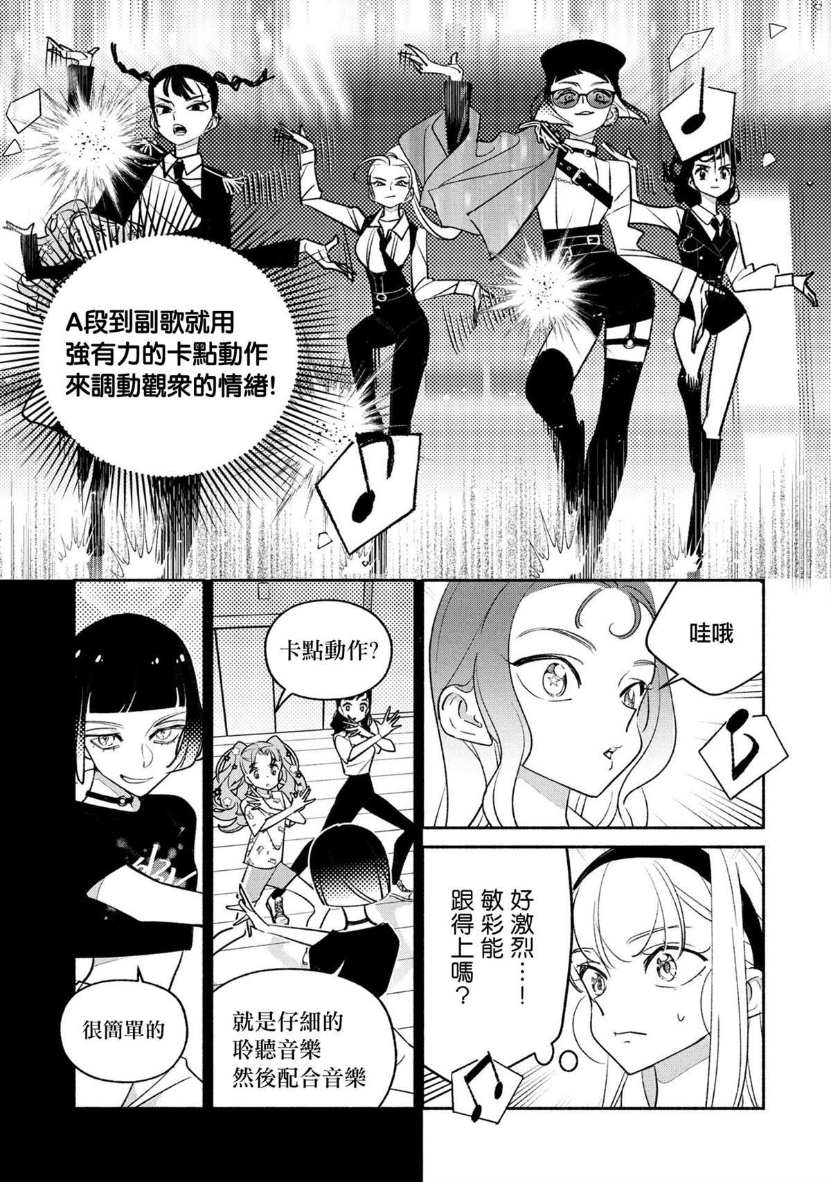 第76话