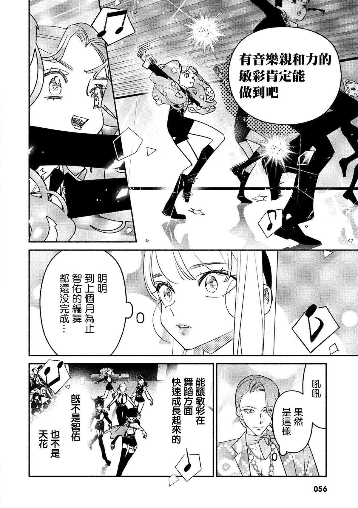 第76话