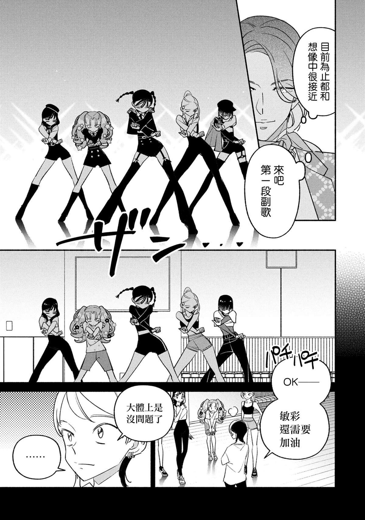 第76话