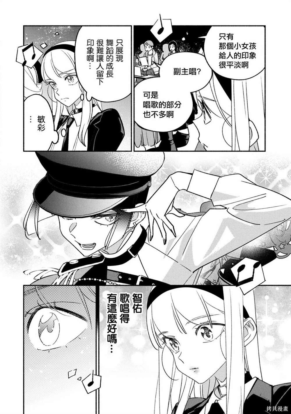 第77话