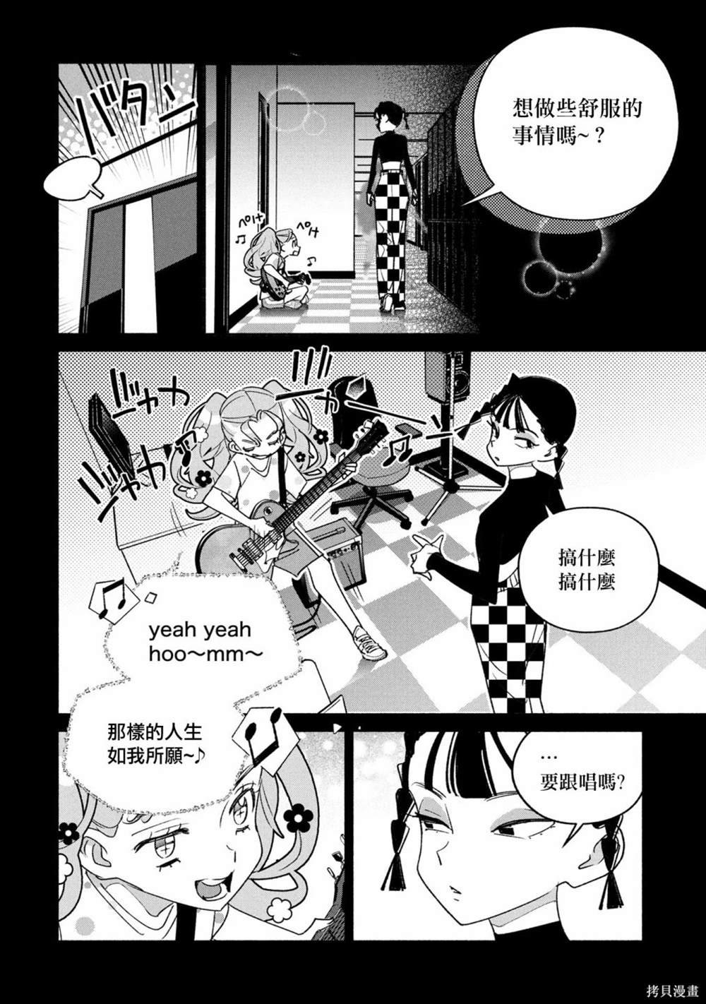 第77话