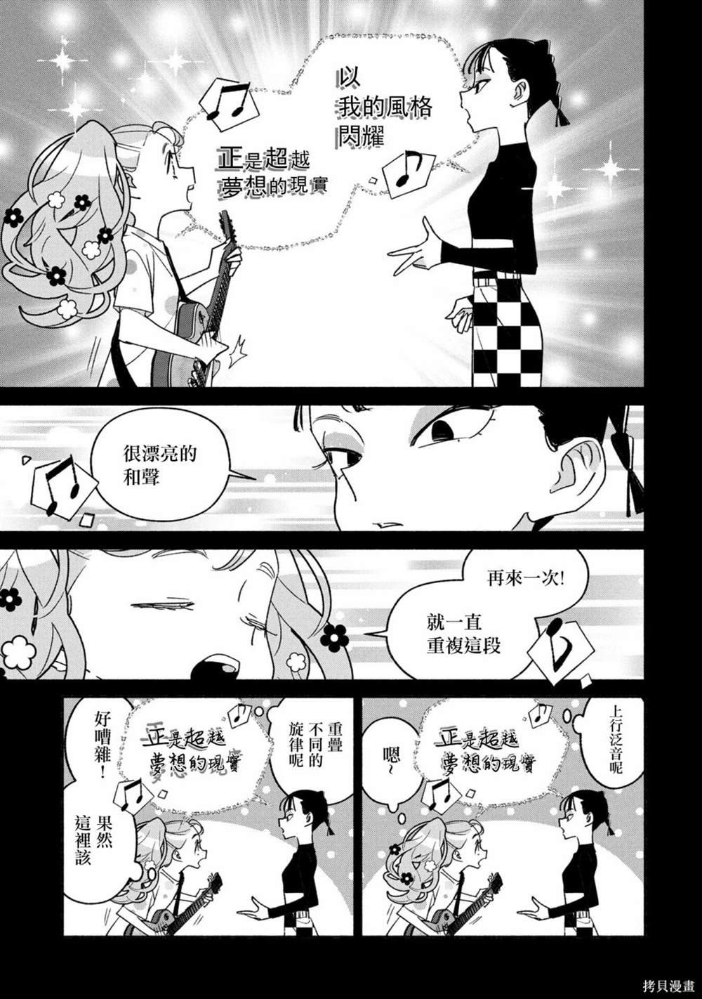 第77话