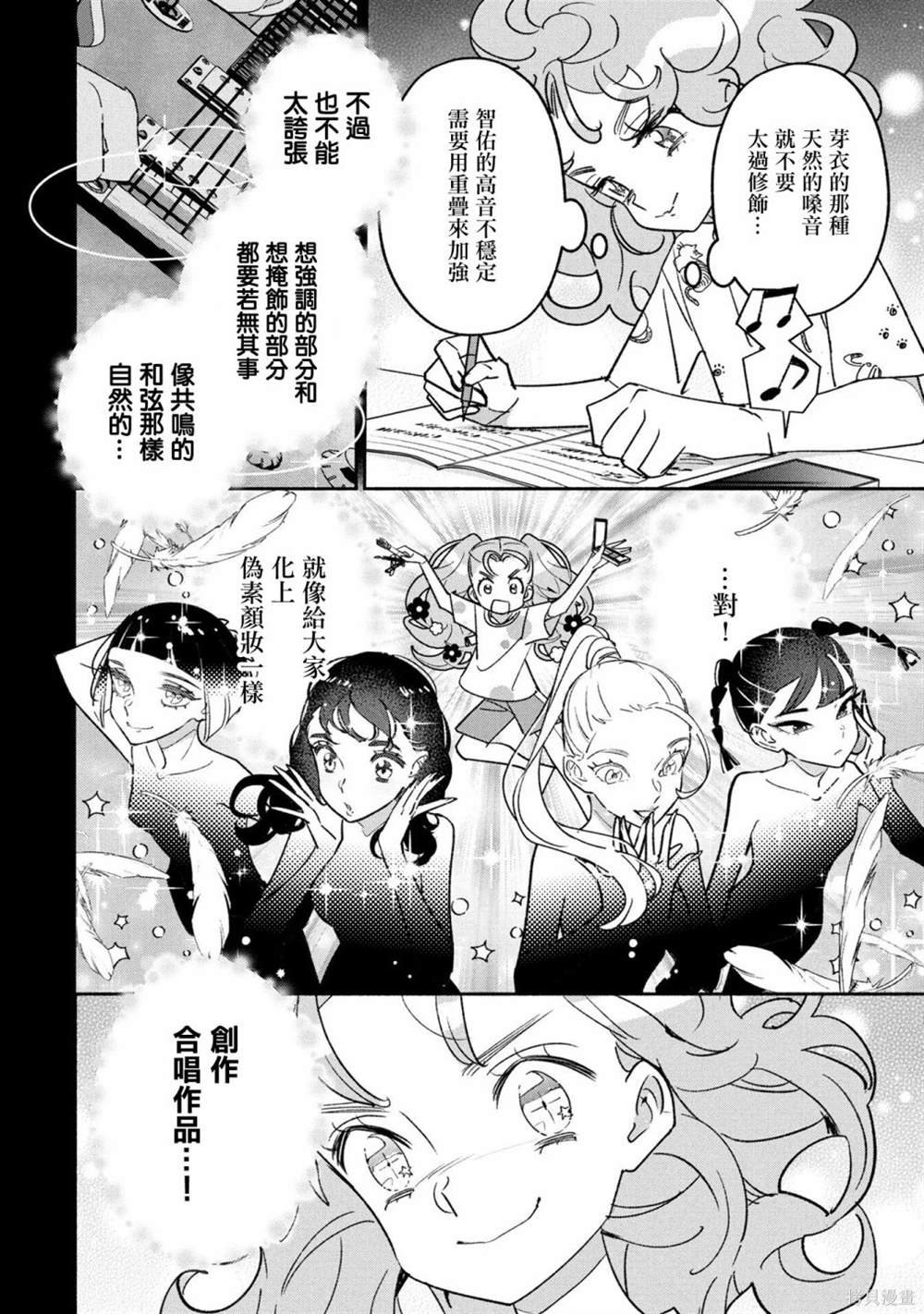 第77话