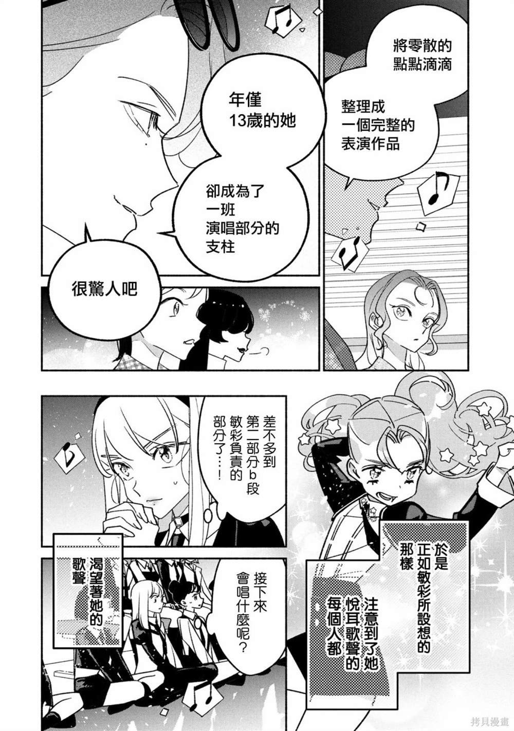 第77话